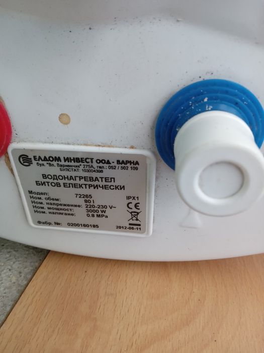 Бойлер 80литра 3 klw