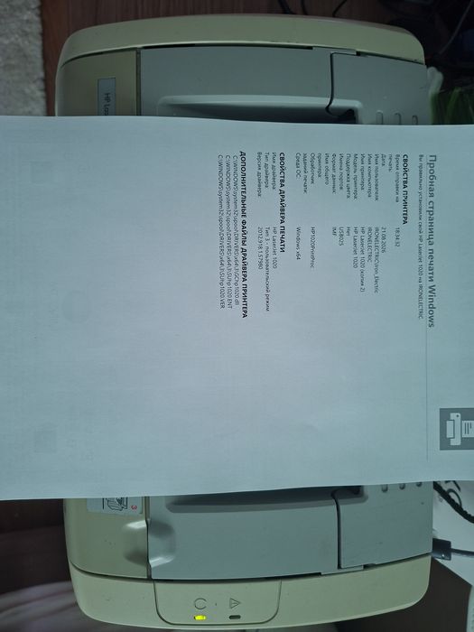 Принтер HP LaserJet 1020