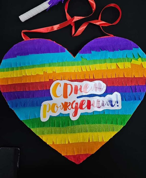 Пиньята. Астана 6000тг