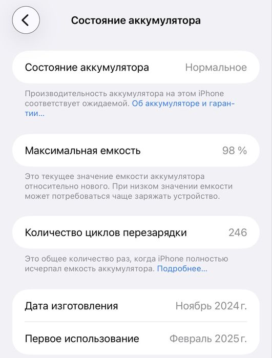 Продам Iphone 16 pro max на 256 gb