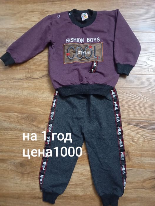 Детские вещи. На мальчика
