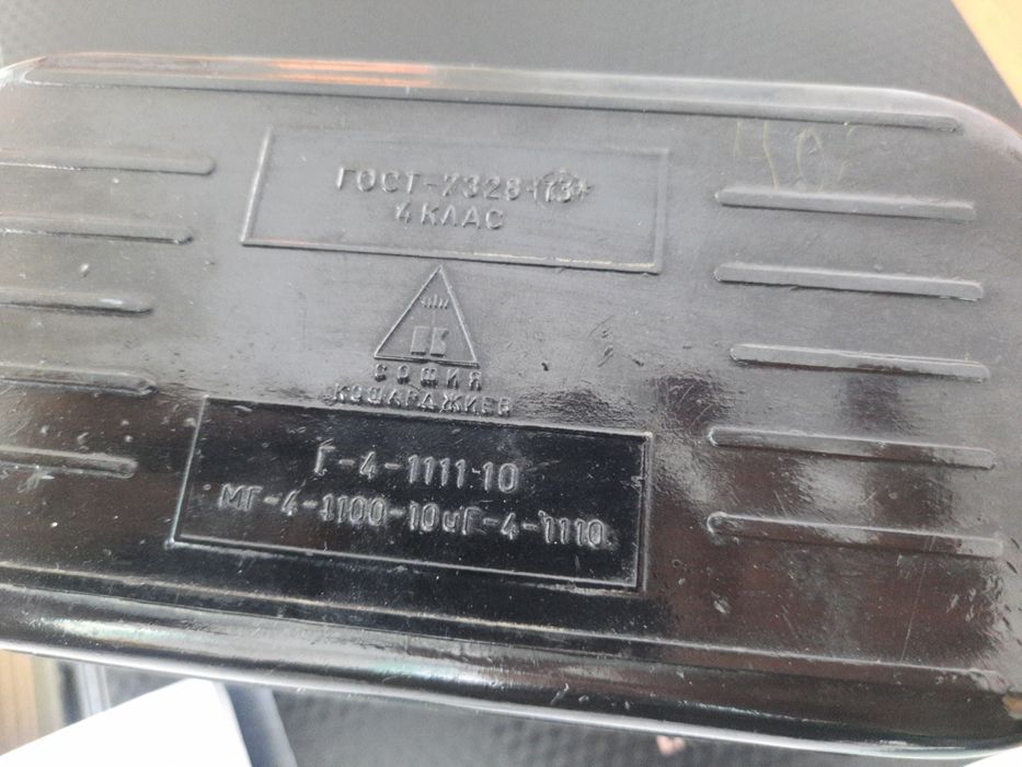 Разновесы советские 1978г.в.