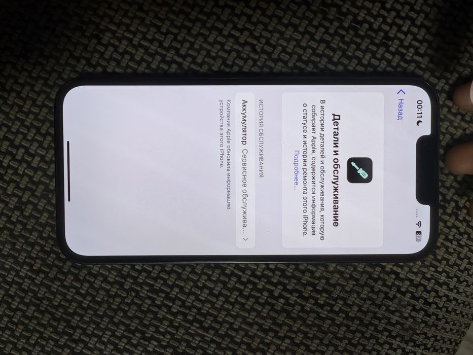 IPhone 13 pro 512gb /73 akb