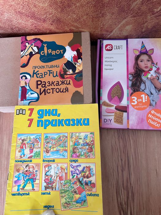 Детски книжки изчерпан комплект карти игра