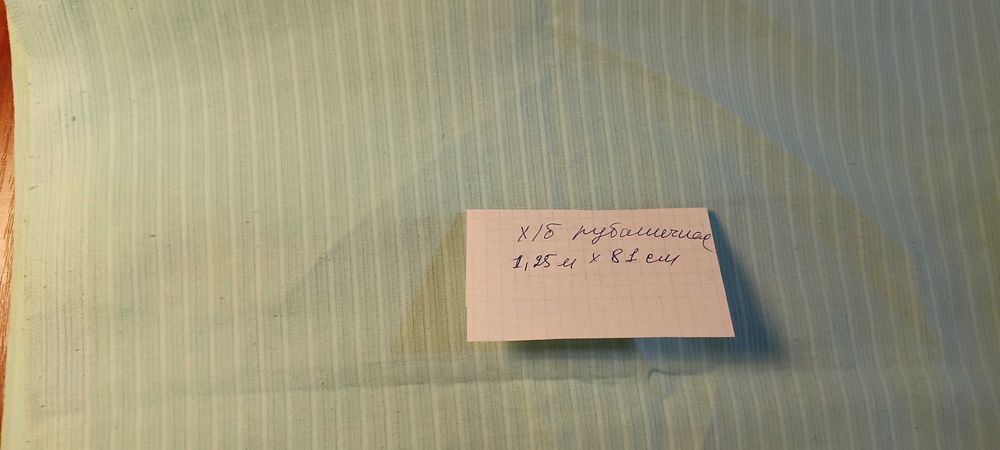 Летние  ткани времен СССР