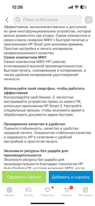 HP LaserJet M141w 7MD74A