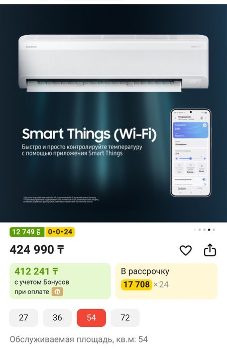 Кондиционер Самсунг Samsung