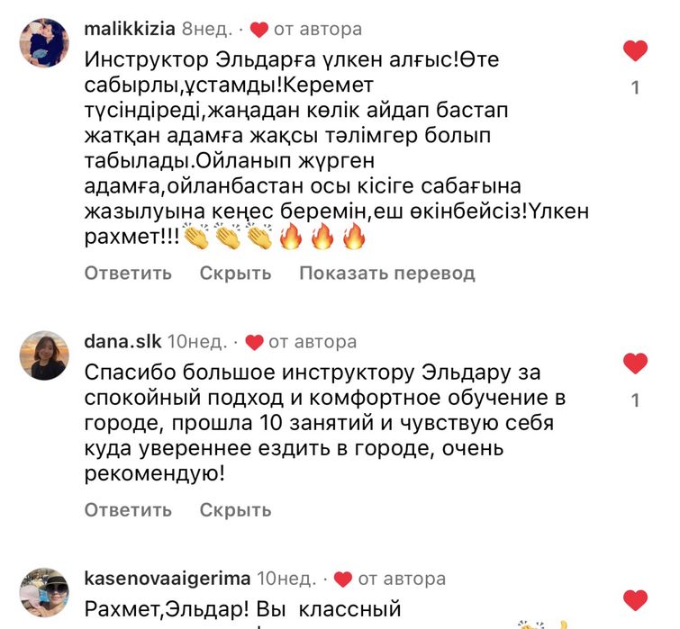 Инструктор Вождение Автошкола Алматы