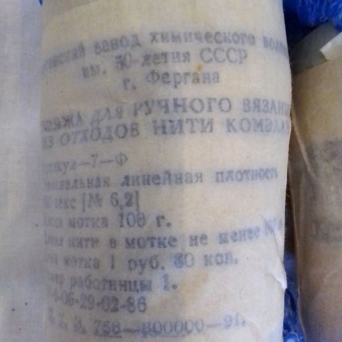 Пряжа полушерстянная и ПАН для вязания