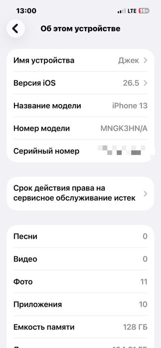 Айфон 13 128/80%