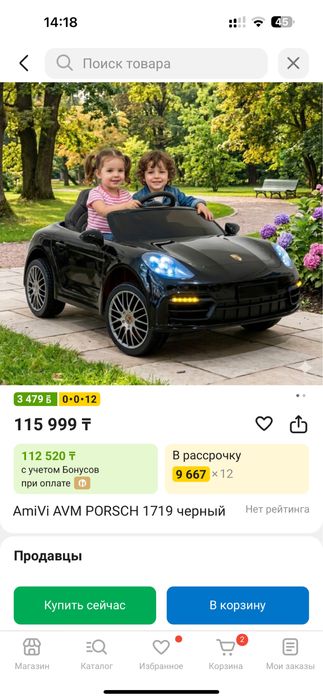 Продаётся детская машина.