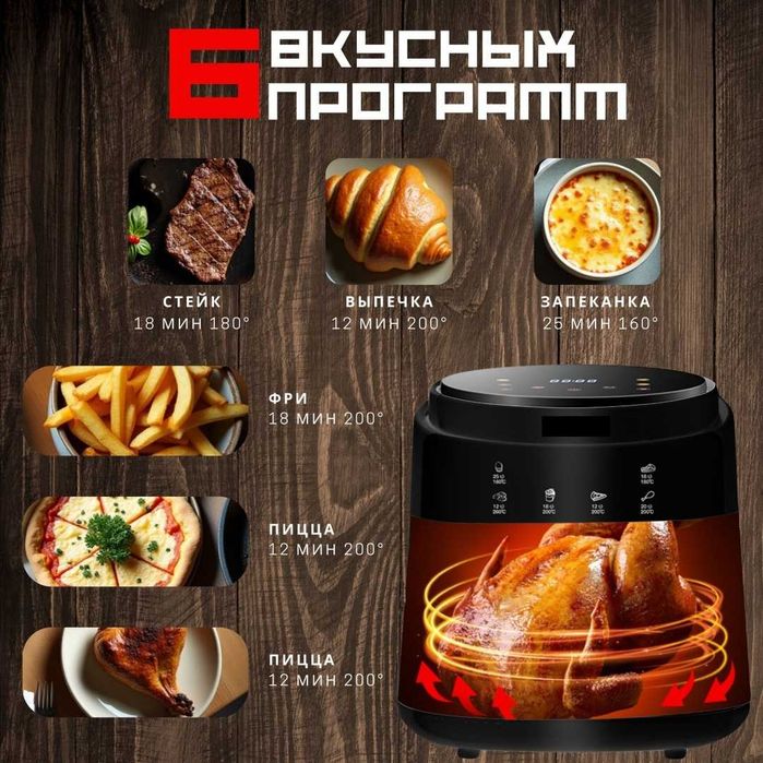 Новый аэрогриль черный