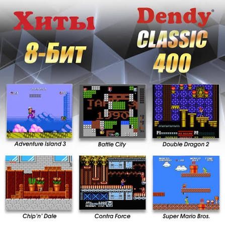 Игровая приставка Sup 400 топ игр