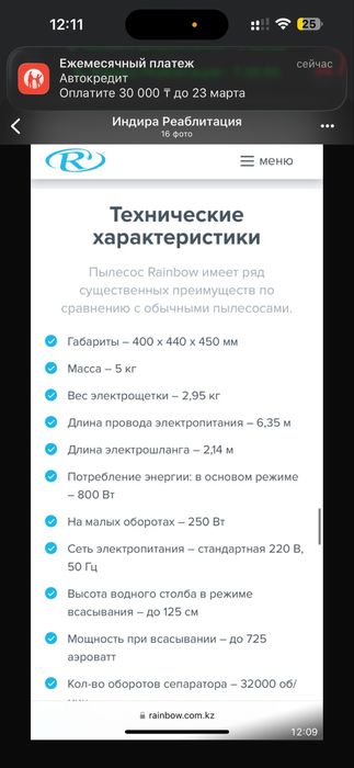 Продам моющий пылесос