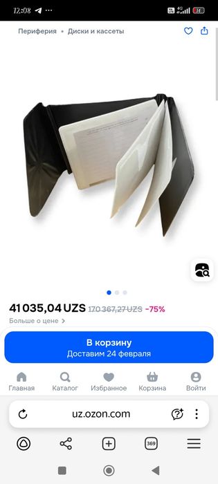 Портмоне для хранения дисков