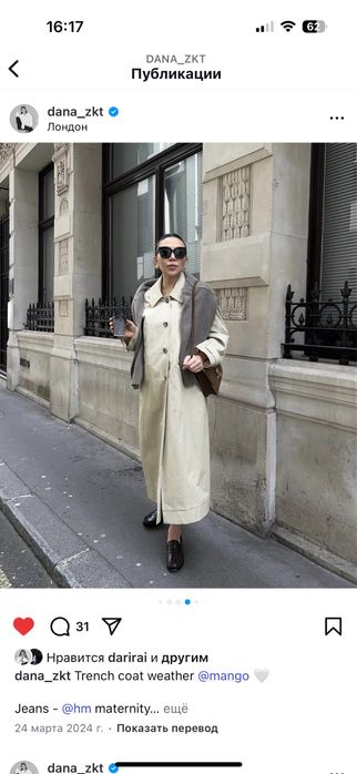 Тренч mango a-силуэт