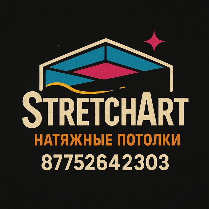 Натяжной потолок