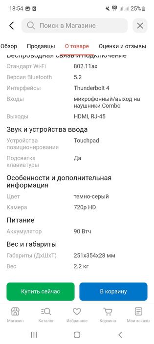 Ноутбук Асус туф asus tuf