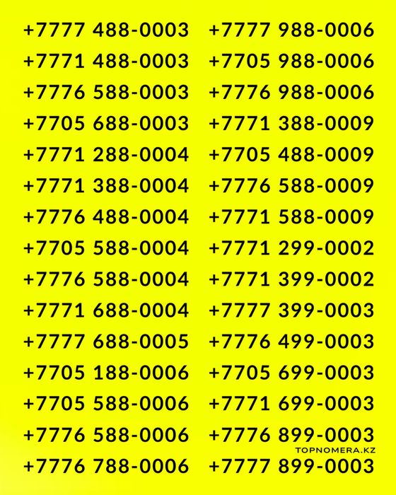 Красивые ВИП номера. Скидка 35%