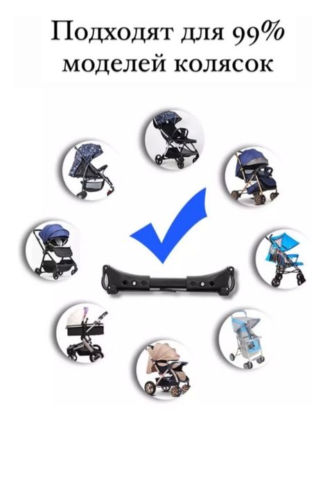 Адаптер для коляски.
