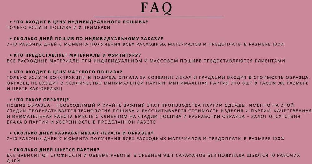 Услуги индивидуального и массового пошива. WHITE LAB FACTOTY