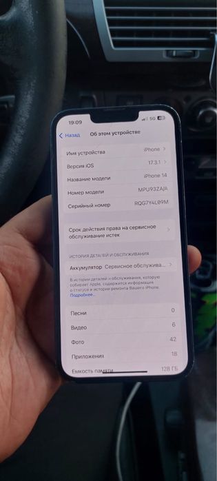 Iphone 14 128 EAC