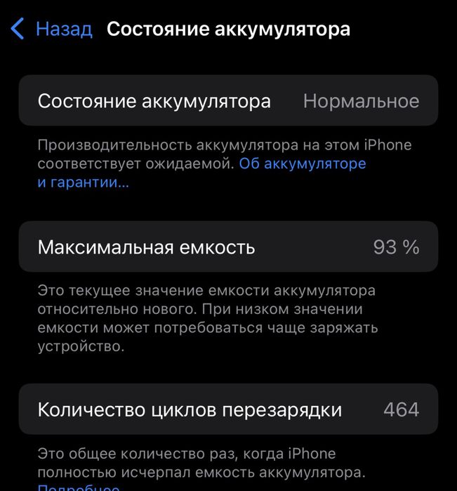 iPhone 16 128 ГБ — отличное состояние