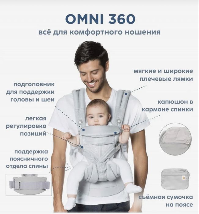 Продам эрго-рюкзак