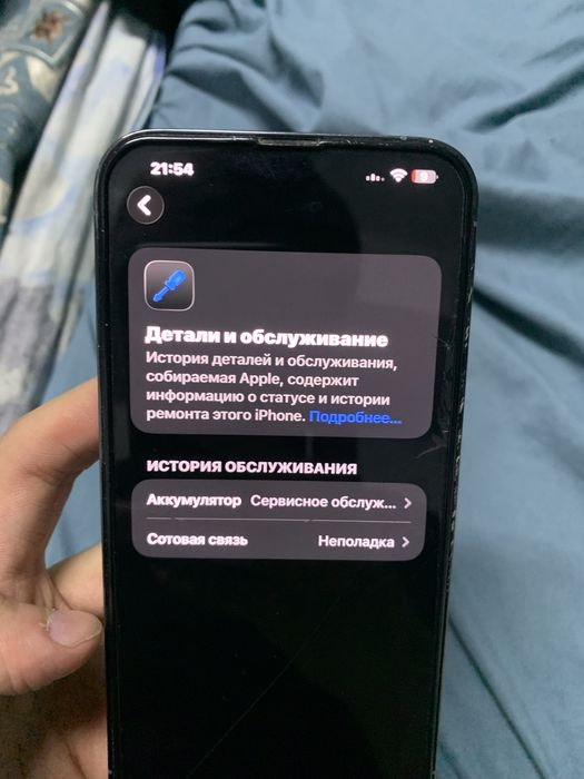 Продам срочно Айфон 13Про Макс