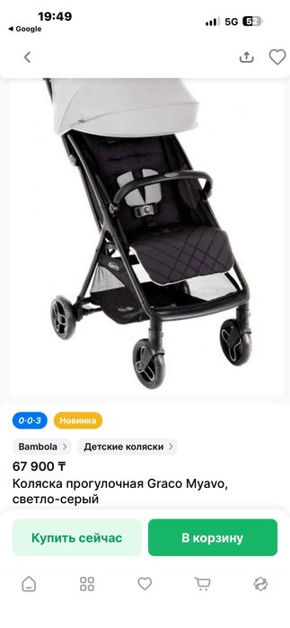 Продам новую коляску