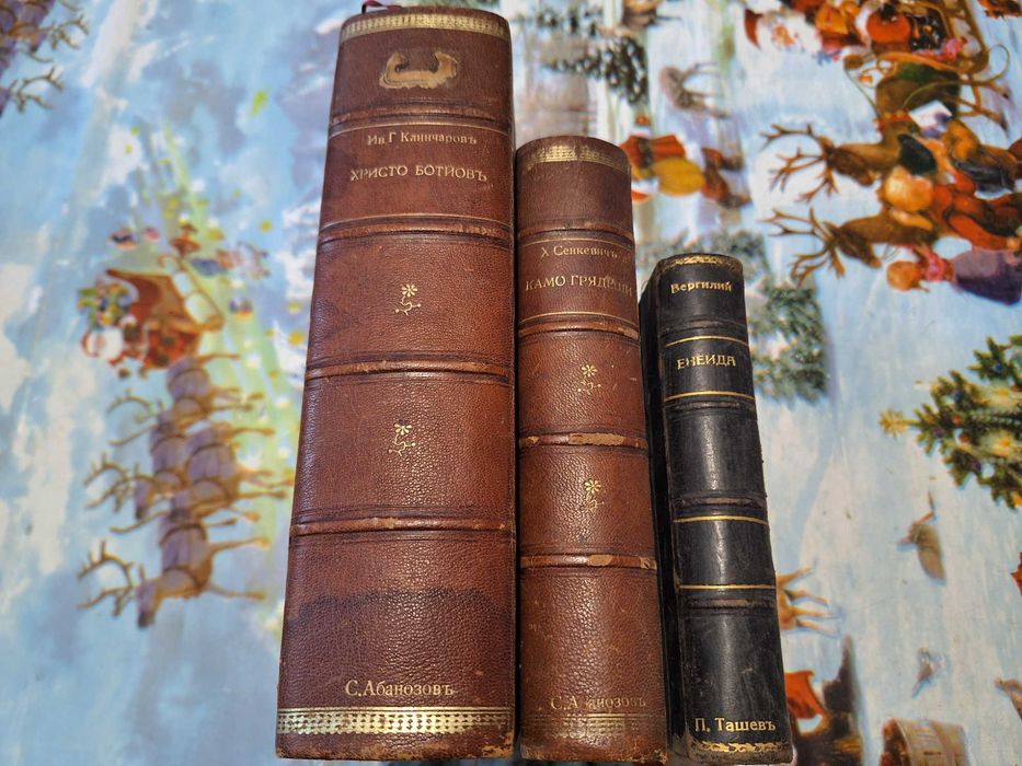 Книги стари и по съвременни