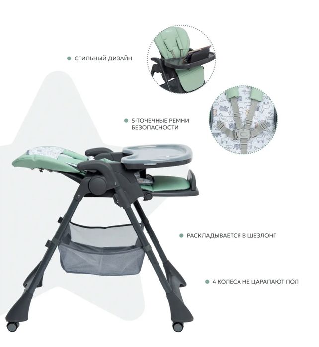 Продаётся стульчик-шезлонг для кормления