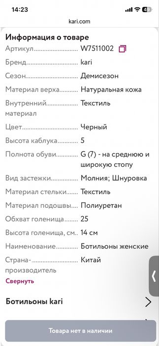Ботильоны 37 размер, демисезонные