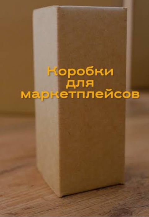 Гофра тары на заказ