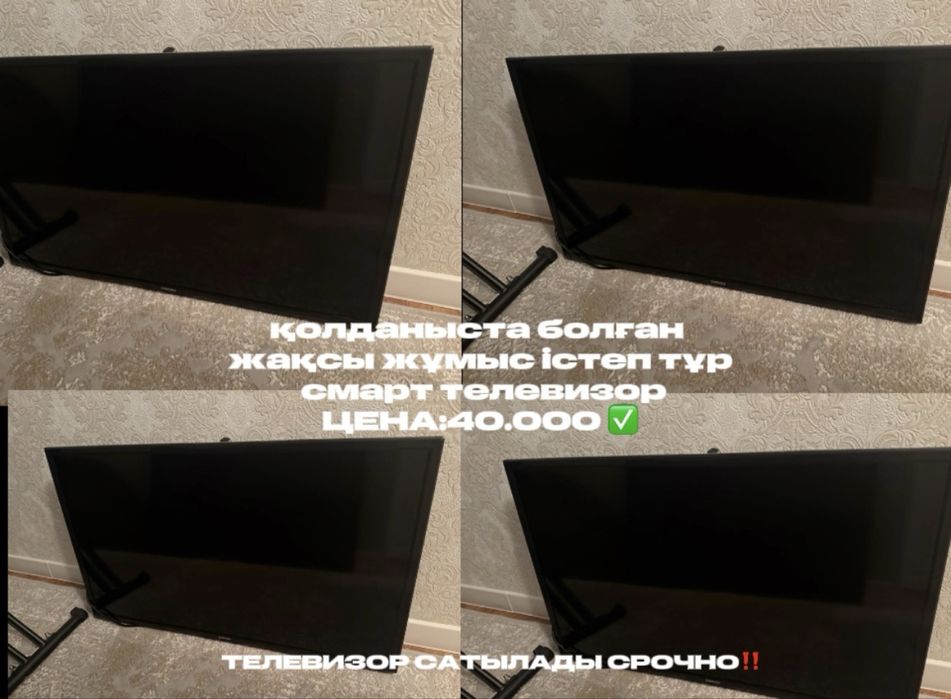 Срочно продам тв