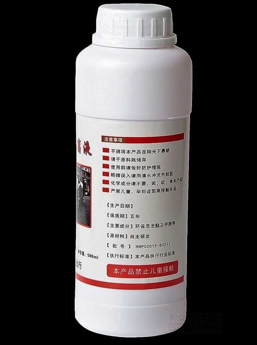 Жидкость для разбора и расклейки фар