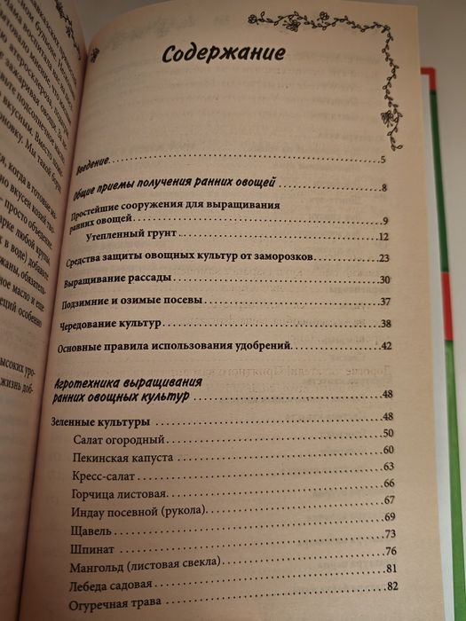 Ранни Зеленчуци в градината Отглеждане на зеленчуци еко био зеленчуци