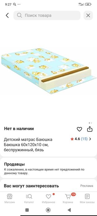 Новый Детский ортопедический матрас