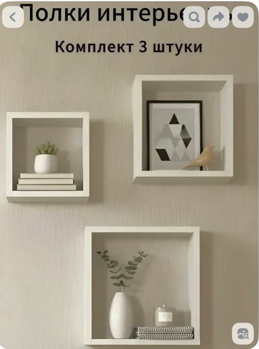 Мебель. Полки настенные для декора.