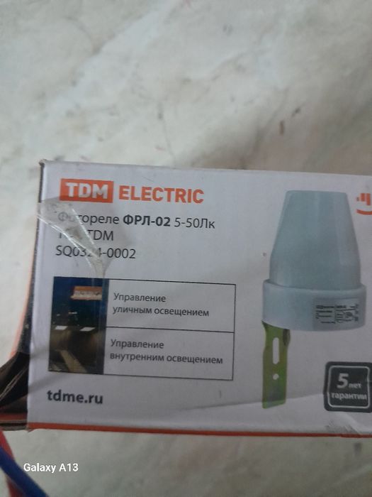 , контактор,  реле времени .фотореле.