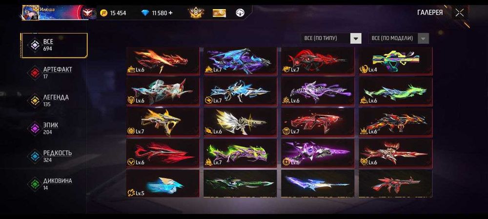 Игровой Акаунт Free fire