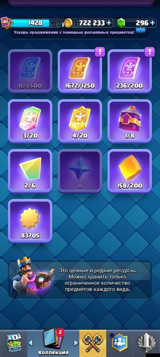 Clash royal аккаунт