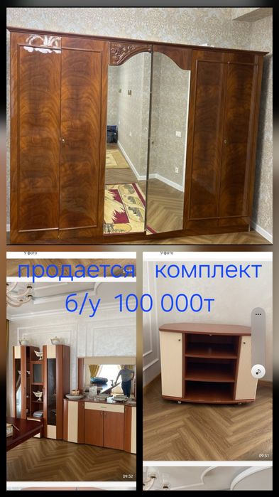 Мебель для гостиной