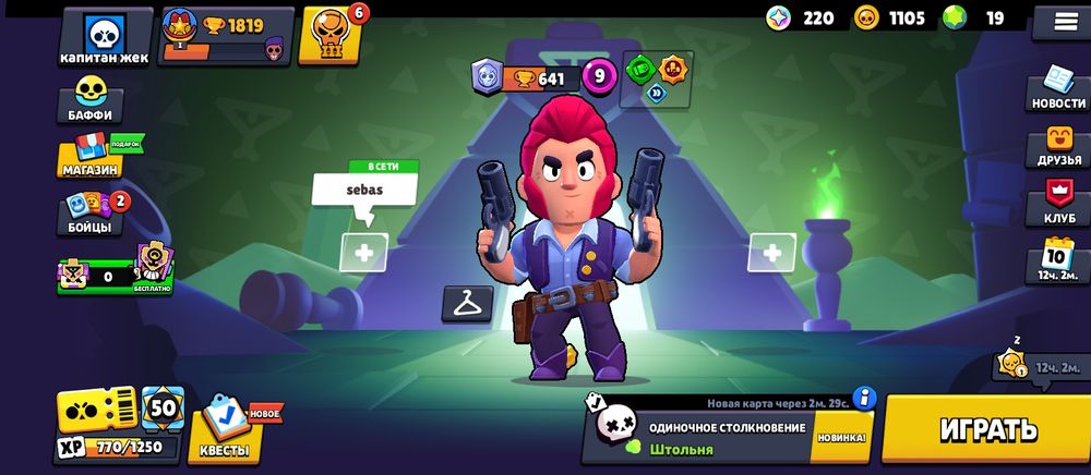 Продам аккаунт бс