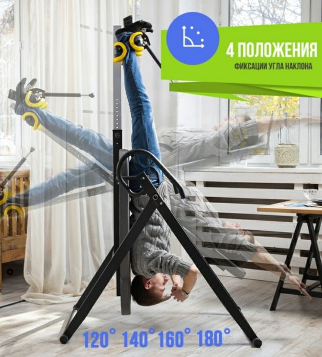 Инверсионный стол Genau 350