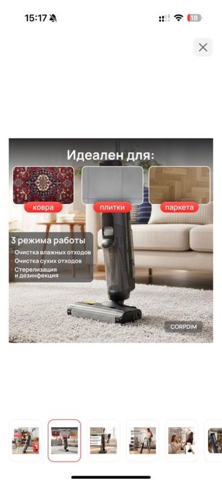 Пылесос Новый моющий