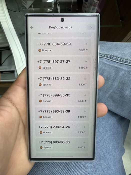 Activ номер таңдау қызметі