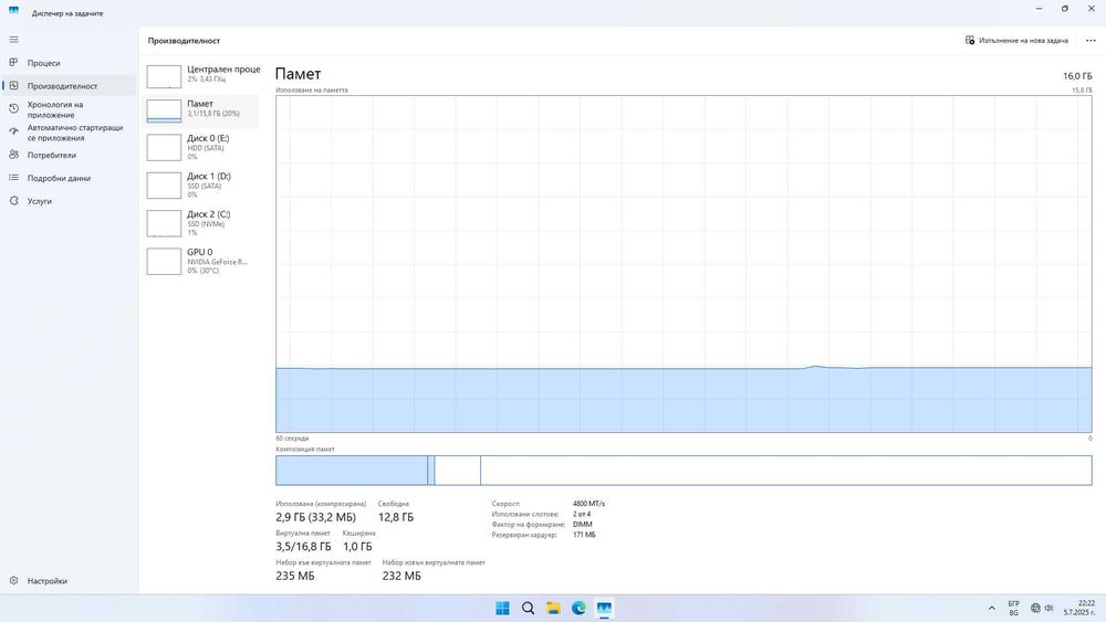 Компютър i7 12700F, RTX 3070, 16GB RAM, 500GB SSD, 1 TB HDD