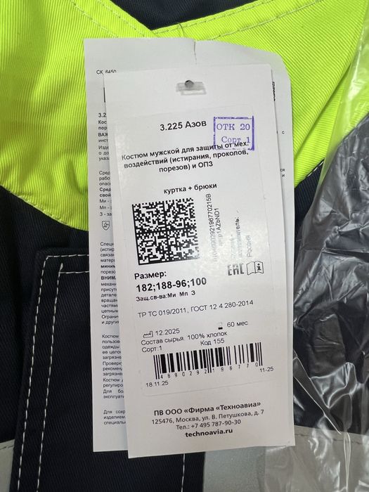 Продам спец одежду летнюю