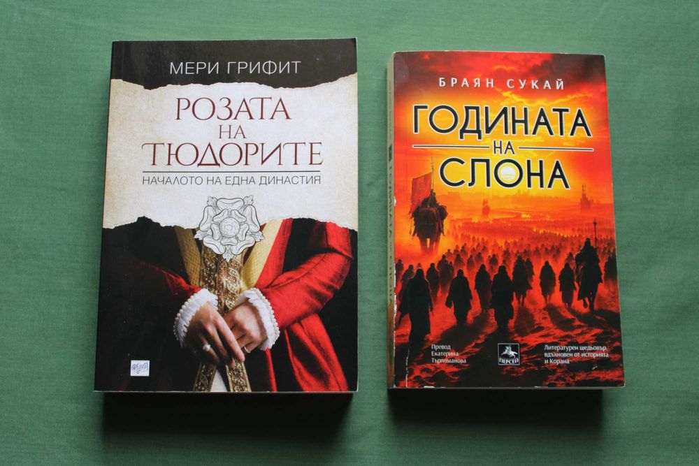 Книги художествената литература - класика и нови произведения